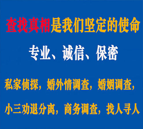 关于寿宁谍邦调查事务所